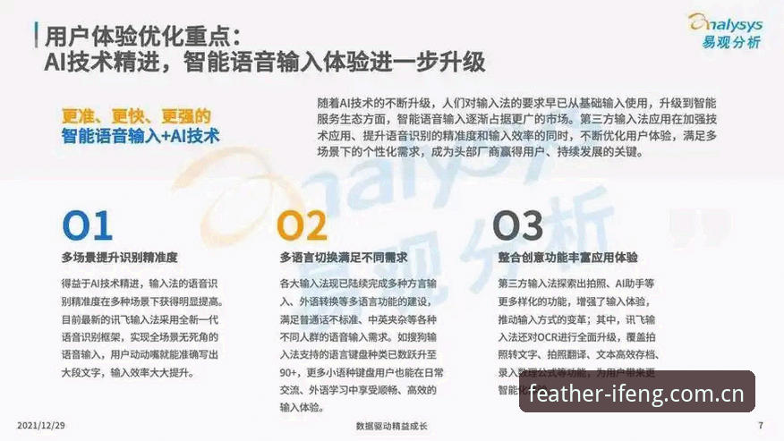 凤凰体育App安装对比：官网下载与第三方渠道，哪种更安全高效？