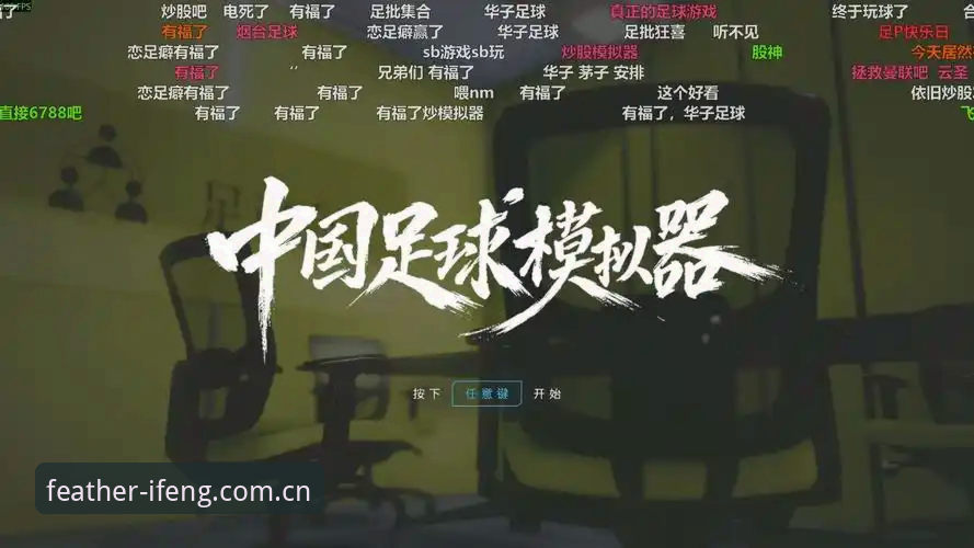 凤凰体育官方App最新动态：v3.2.0版本上线，数据解析能力再升级